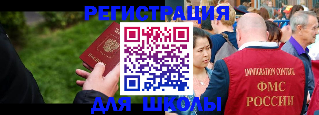 прописка в Зеленогорске